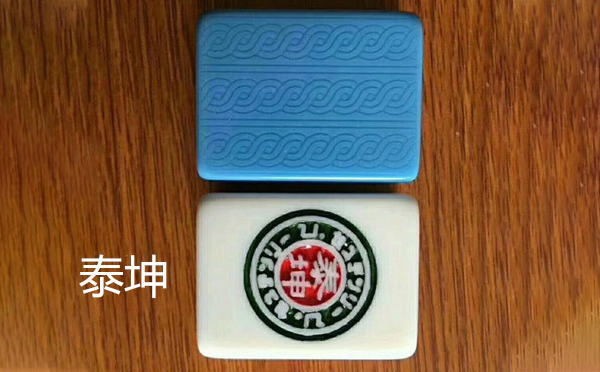 从文化传承到智力竞技：和政麻将的多维价值探析